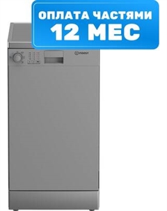 Посудомоечная машина DFS 2A59 S Indesit