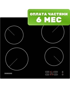 Электрическая варочная панель Samsung NZ64T3506AK/WT