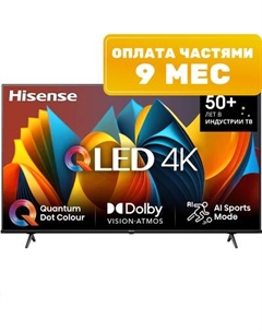 Телевизор Hisense 43" 43E7NQ