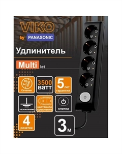 Удлинитель 3м 4-гнезд. 90117403 Viko