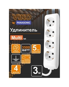 Удлинитель 3м 4-гнезд. 90113403 Viko