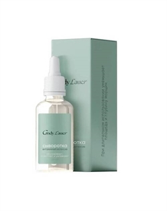 Натуральная сыворотка “Витаминный интенсив” 30 Cindy lauer