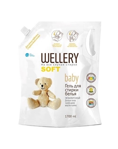 Гипоаллергенное средство для стирки детских вещей Soft Baby 1700 Wellery