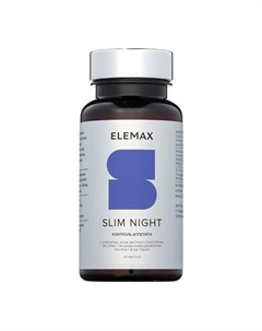 БАД к пище "Слим Найт" (капсулы массой 550 мг) Elemax