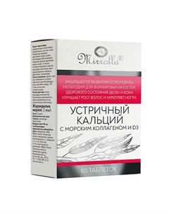 Кальций цитрат (устричный) с морским коллагеном и витамином Д3 Mirrolla
