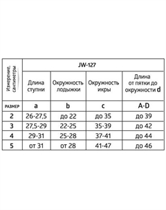 Гольфы компрессионные, мужские JW-127 черные B.well