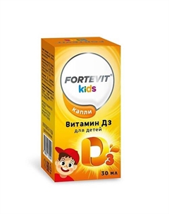 КИДС Витамин Д3 200МЕ в каплях Fortevit