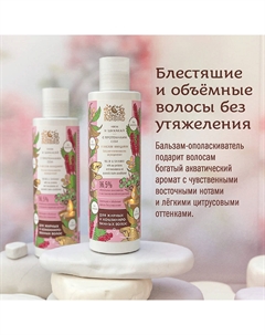 Бальзам-ополаскиватель аюрведический Ним и Шикакай с протеинами сои и маслом макадамии Neem & Shikakai Balm-Conditioner Indibird