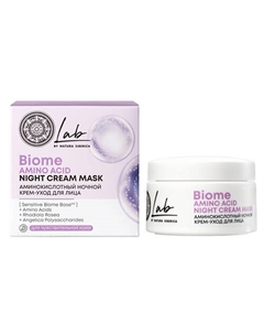 Ночной крем-уход для чувствительной кожи лица аминокислотный Lab Biome 50 Natura siberica