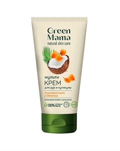 Мультикрем для рук и кутикулы Natural Skin Care 100 Green mama