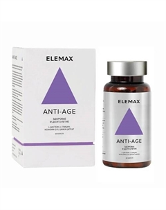 БАД к пище "Анти-ЭЙДЖ" (капсулы массой 600 мг) Elemax