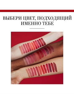 Матовая помада-стик для губ Rouge Velvet the Lipstick Bourjois