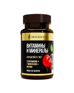 Витамины и минералы для детей 3-7 лет Awochactive