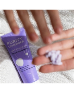 Мягкий скраб для лица PURITY LAVENDER Gentle Face Scrub 75 Лэтуаль