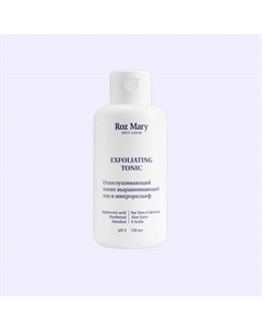 Отшелушивающий тоник, выравнивающий тон и микрорельеф кожи 150 Roz mary