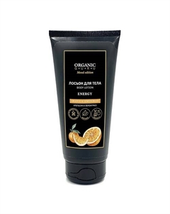 Лосьон для тела Апельсин и Лемонграсс ORANGE & LEMONGRASS ENERGY 200 Organic guru