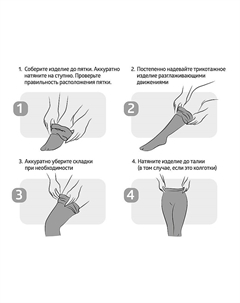 Колготки компрессионные прозрачные JW-321 бежевые B.well