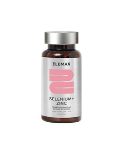 БАД к пище "Cелен + Цинк" таблетки массой 500 мг Elemax