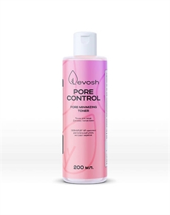Тоник для лица Pore Control 200 Levosh