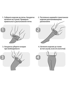 Гольфы компрессионные прозрачные JW-121 черные B.well
