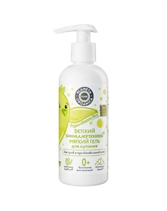 Гель для душа детский гипоаллергенный мягкий (0+) 270 Planeta organica