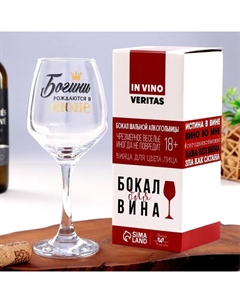 Бокал для вина «Июнь» 350 мл Дорого внимание