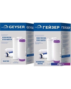 Комплект картриджей RO1 для Престиж Гейзер