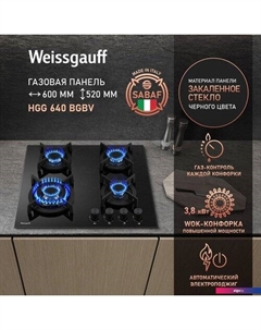 Варочная панель HGG 640 BGBV Weissgauff