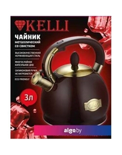 Чайник со свистком KL-4556 (шоколад) Kelli