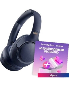 Наушники H3 (темно-синий, с подпиской Яндекс Плюс на 60 дней) Qcy