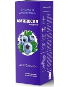 Удобрение Аминосил Витамины для голубики