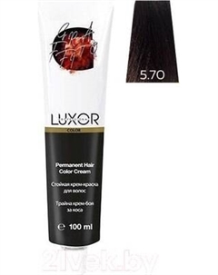 Крем-краска для волос Luxor Professional Стойкая 5.70 Luxor professional