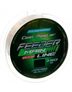 Леска монофильная Cast Master Feeder Main Line 150м 0.22мм / CMF150022 Flagman fishing