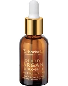 Масло для лица L'Erboristica Organic Argan Oil Антивозрастное питательное для лица и декольте L'erboristica