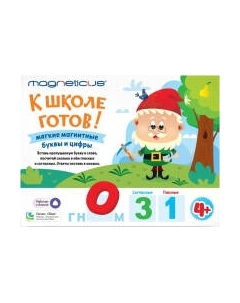 Развивающий игровой набор Magneticus К школе готов! / OBU-007