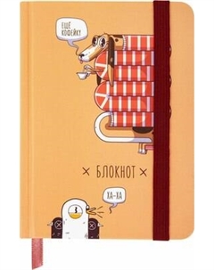 Ежедневник Brauberg 116334