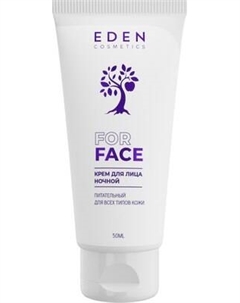Крем для лица Eden ночной питательный