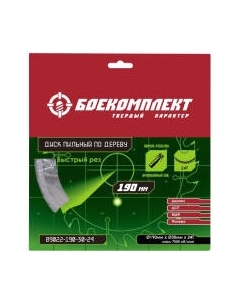 Пильный диск B9022-190-30-24 Боекомплект