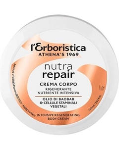 Крем для тела L'Erboristica с маслом баобаба и растительными стволовыми клетками L'erboristica