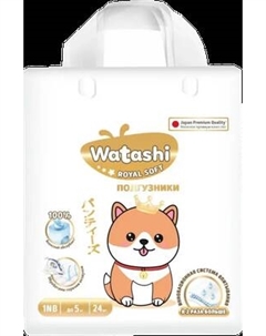 Подгузники-трусики детские Watashi Royal Soft 1/NB до 5кг