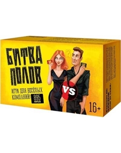 Настольная игра Битва полов / НС-7747 Ilikegift