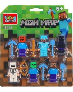 Элемент конструктора Город мастеров Фигурки мой мир / 18118-ZH