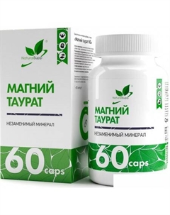 БАД Магний таурат/Magnesium Taurate (60 капсул) Naturalsupp
