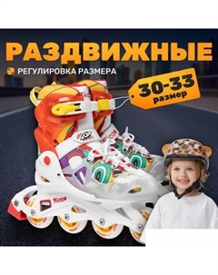 Роликовые коньки Fun PW-116AG (р. 30-33, белый/оранжевый) Ricos