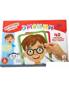 Развивающая игра Эмоции 03955 Десятое королевство