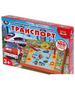 Развивающая игра Электровикторина. Транспорт HT665-R Умка