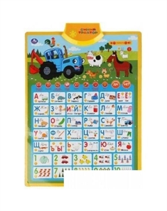 Интерактивная игрушка Говорящая азбука. Синий трактор Умка