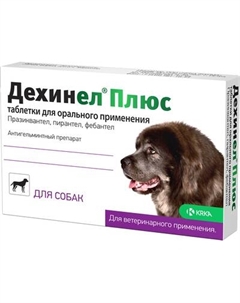 Таблетки от глистов KRKA Дехинел плюс 2310мг №2 Krka