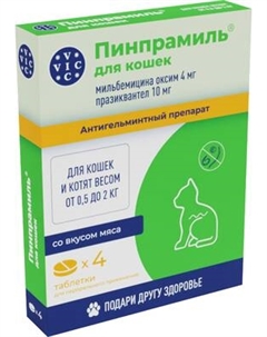 Таблетки от глистов Doctor VIC Пинпрамиль 4мг/10мг для котят и мелких кошек Doctor vic