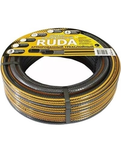 Шланг поливочный Ruda RA-RD34-20
